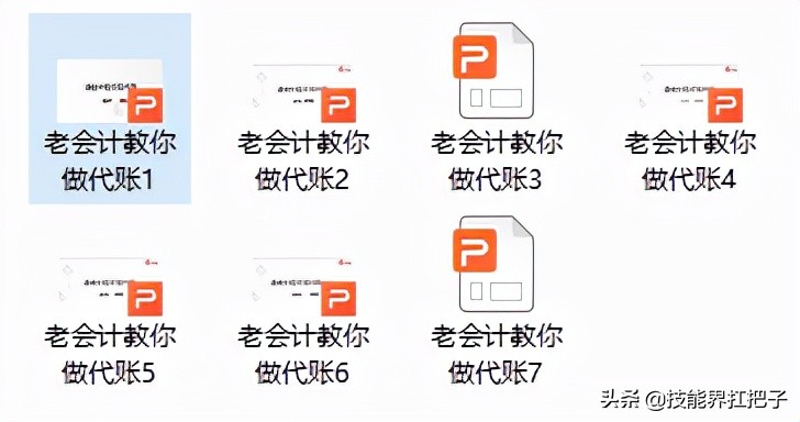 会计总账月薪多少钱,月薪2万会计