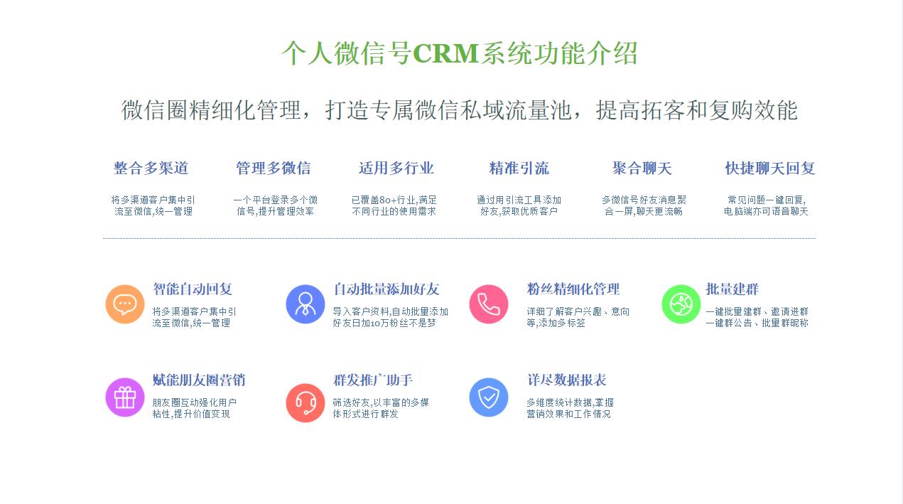 做私域流量用哪种微信好,用微信做私域流量怎么避免频繁