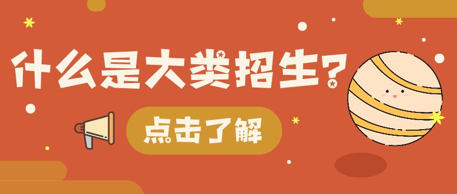 高考是什么意思网络用语,高考常用术语一览表