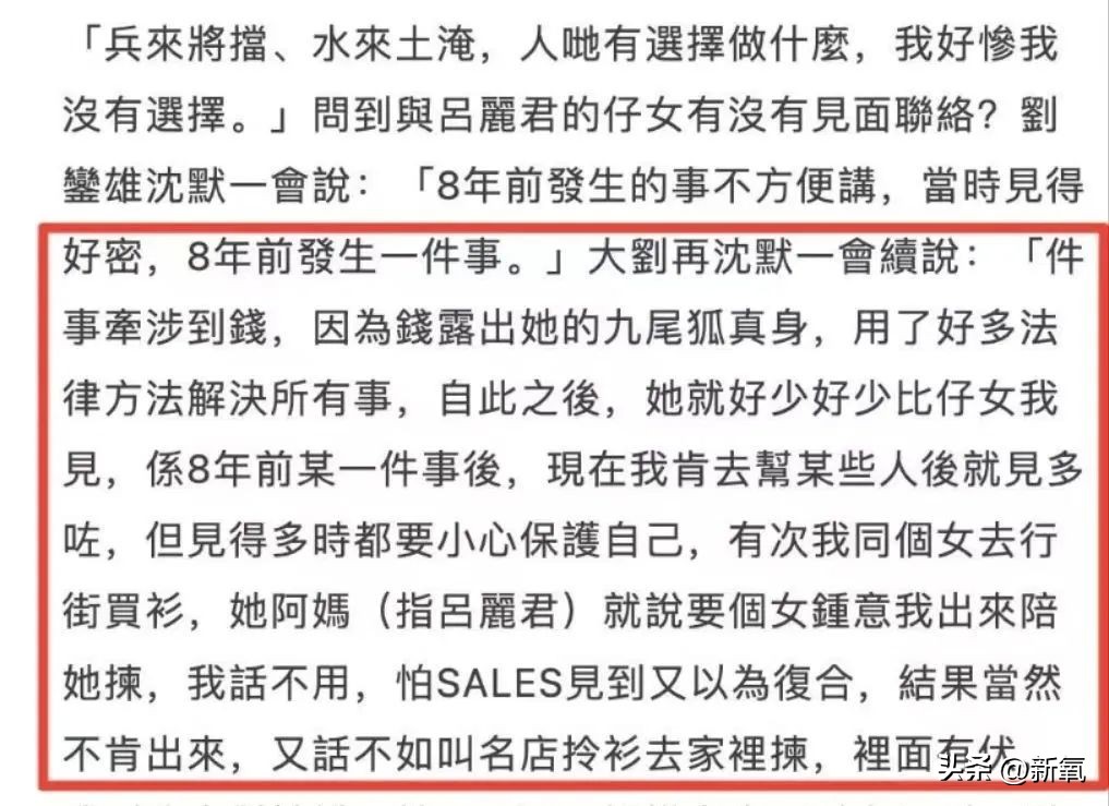 刘銮雄开记者会澄清传闻完整,刘銮雄记者招待会经典话题
