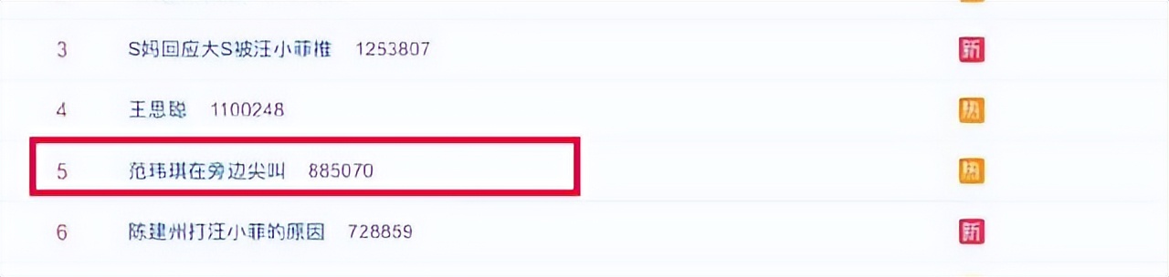 范玮琪颤音是什么,范玮琪名场面