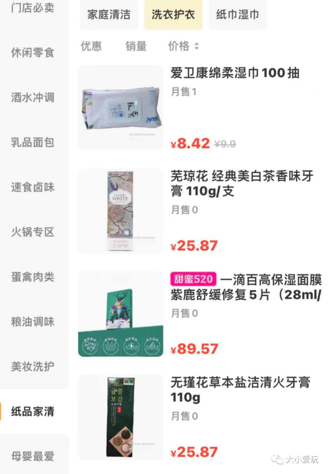 别再美团、盒马了，这些线上小店更适合囤货！零食、果蔬、酱料…