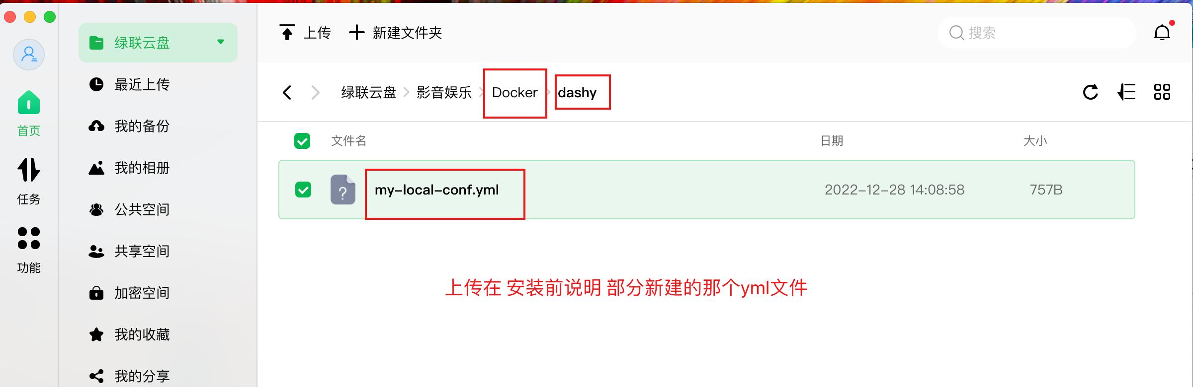在nas部署专属个人导航页,nas如何在手机端访问和管理
