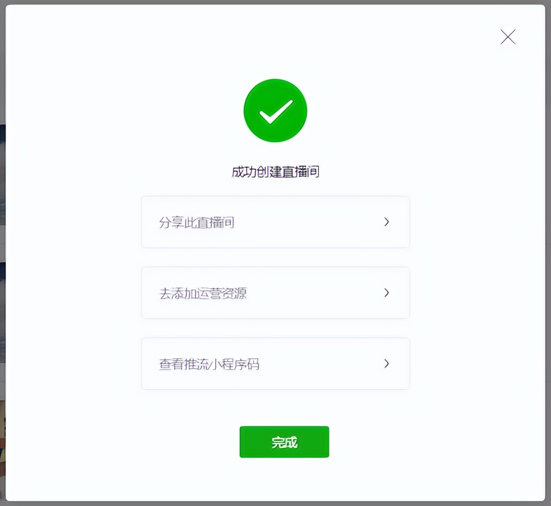 微信小程序直播带货怎样入驻,微信小程序直播商城推广