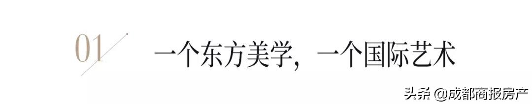 从人文锦绣到高定星耀，两个成都万科的高端答案