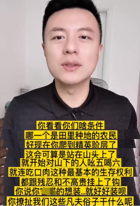 官媒点评女星“吃素论”后，央视主持人怒批：现代版何不食肉糜