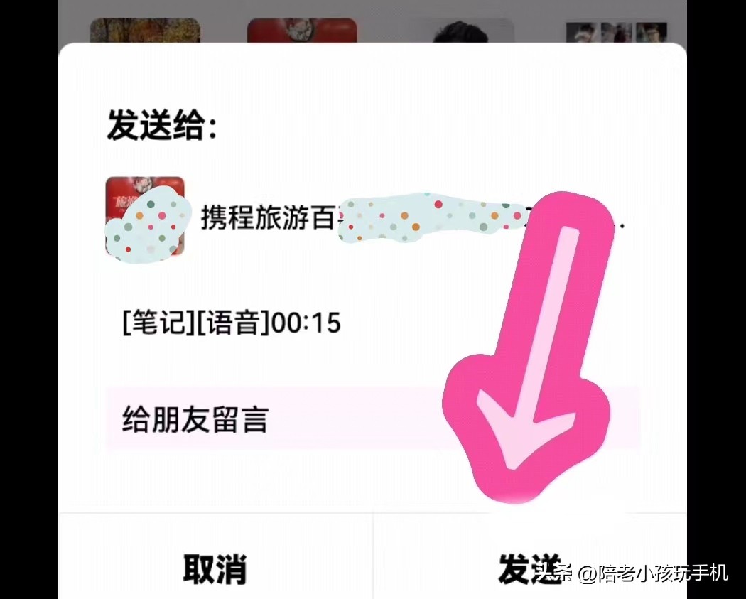 语音如何转发,语音如何转发qq上