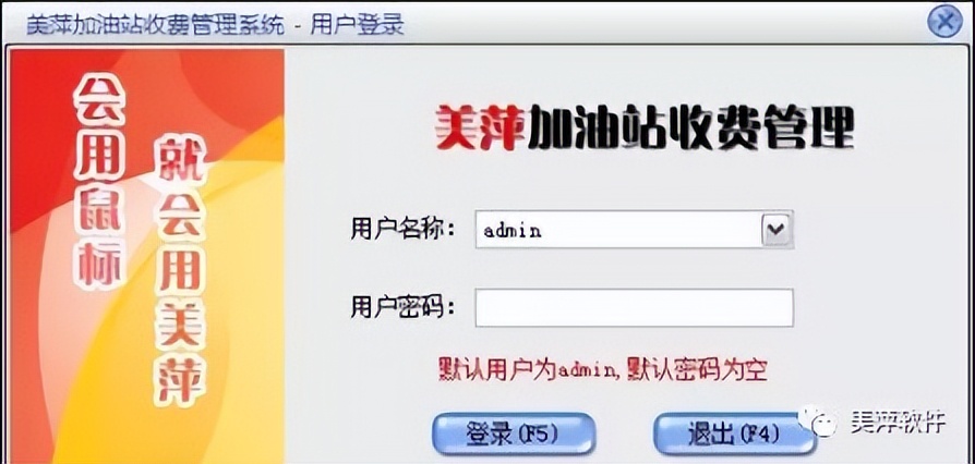 美萍软件公司,美萍软件的代码