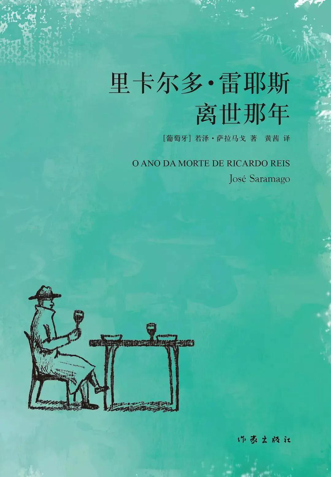 葡萄牙球员戴黑纱纪念他,因为人的冷漠无情,苦难四处蔓延