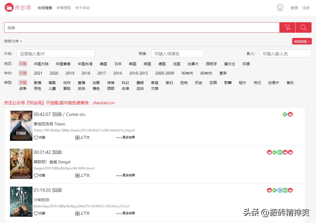 如何用台词搜索电影片段,怎么找同一个台词的视频素材