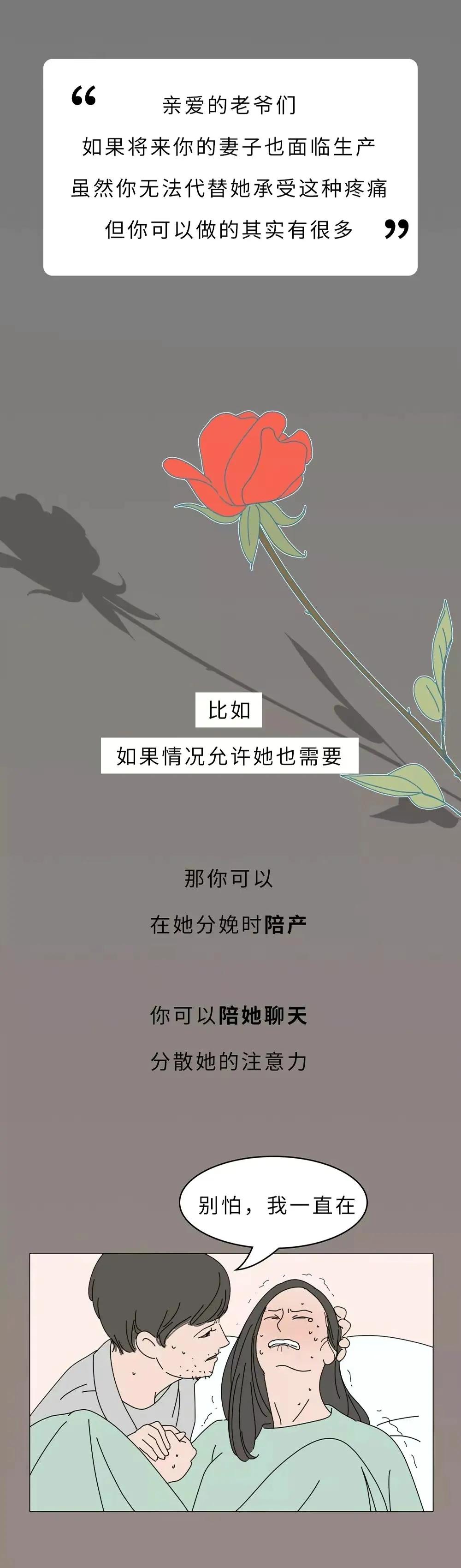 女人生宝宝的科普故事,科普关于女人生孩子