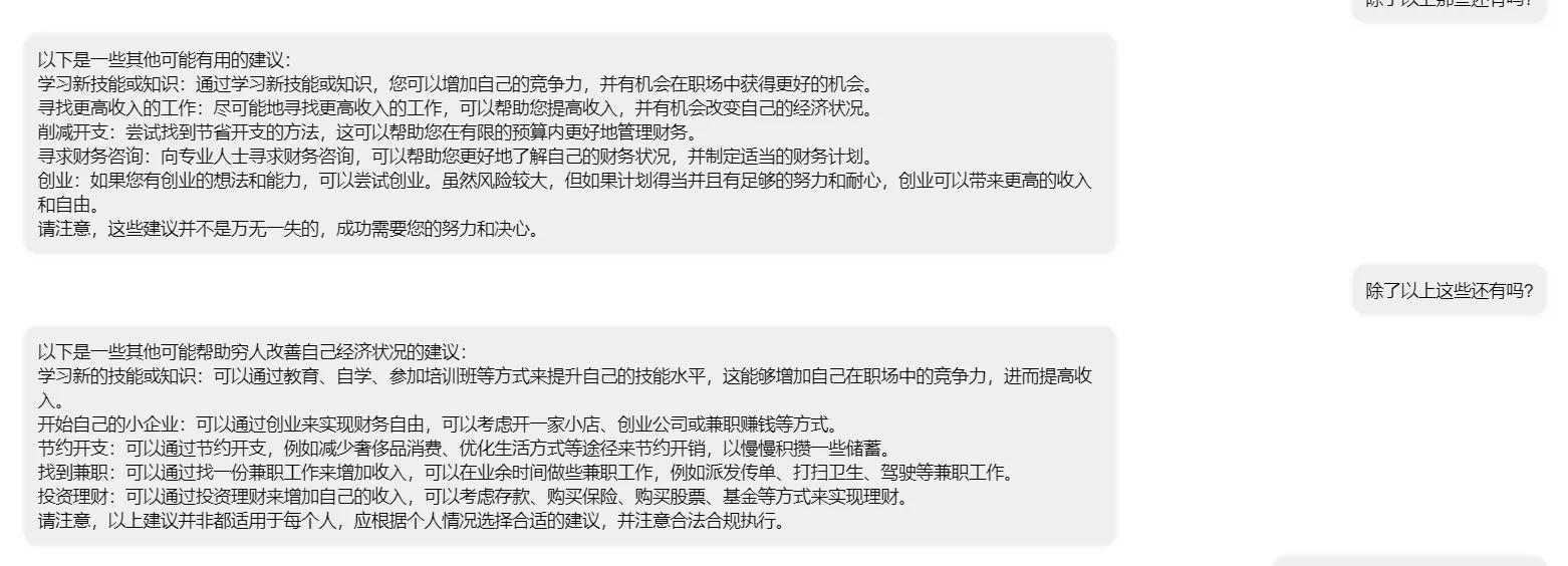 一个穷人翻身的4个方法,一个穷人的孩子怎么翻身