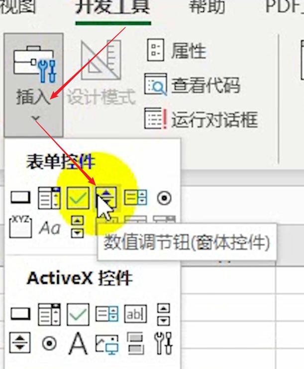 excel微调项怎么设置,excel中数值调节钮设置好怎么用