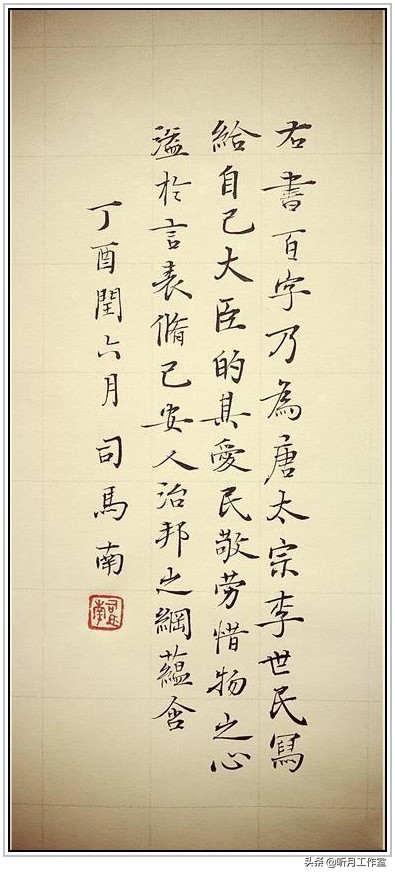 当代独立学者社会评论家,书法家司马南三十九幅经典书法作品赏析