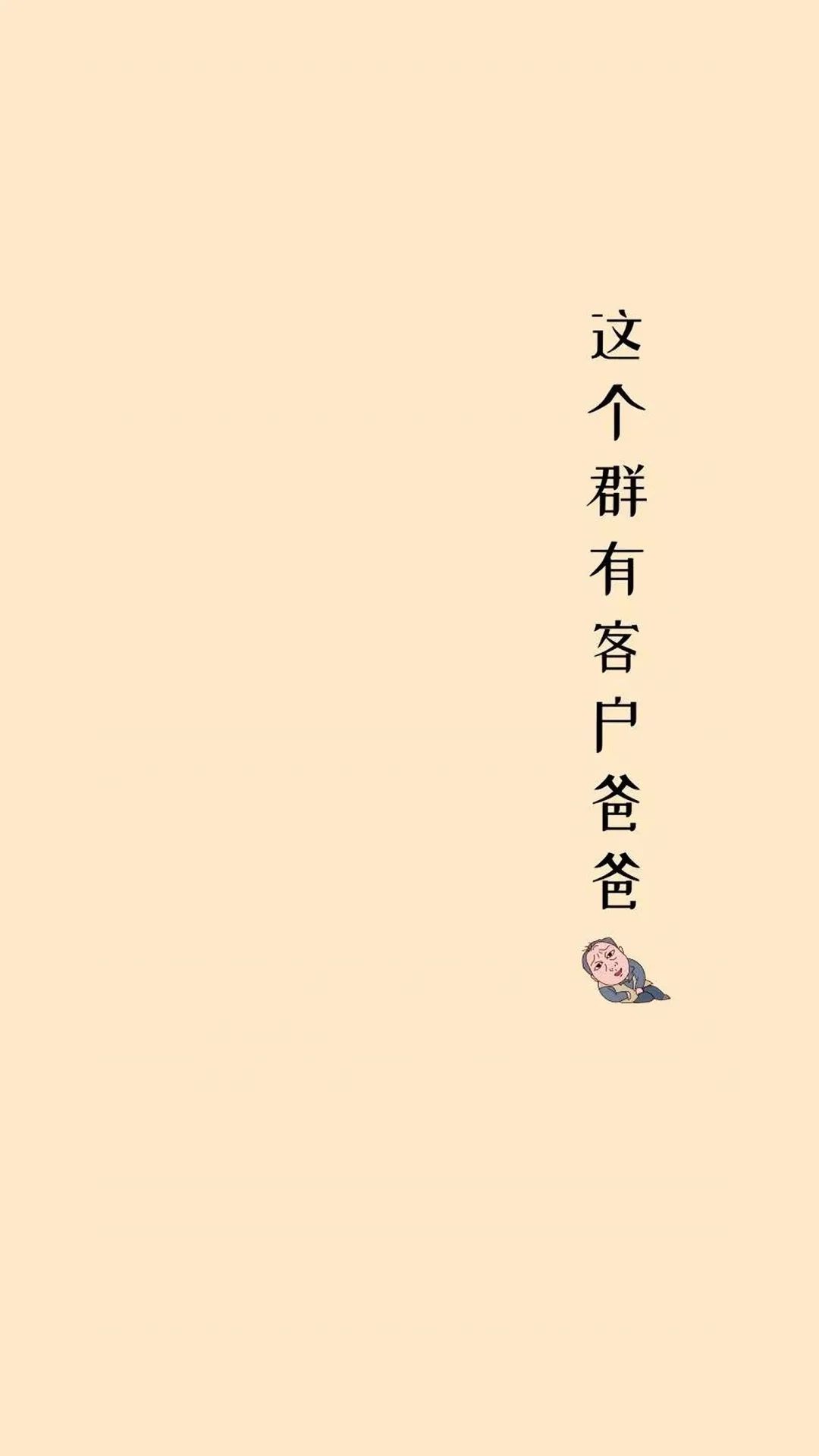 班级群聊壁纸,防止发错的群聊壁纸