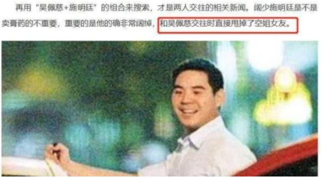 6年生4胎，被称为“富豪生育工具”，吴佩慈为何活成了笑话？