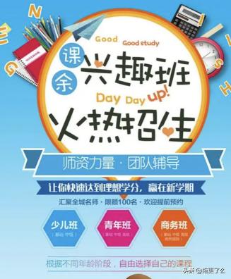 补习班提倡利用假期补课贩卖焦虑,暑假补习班家长的焦虑