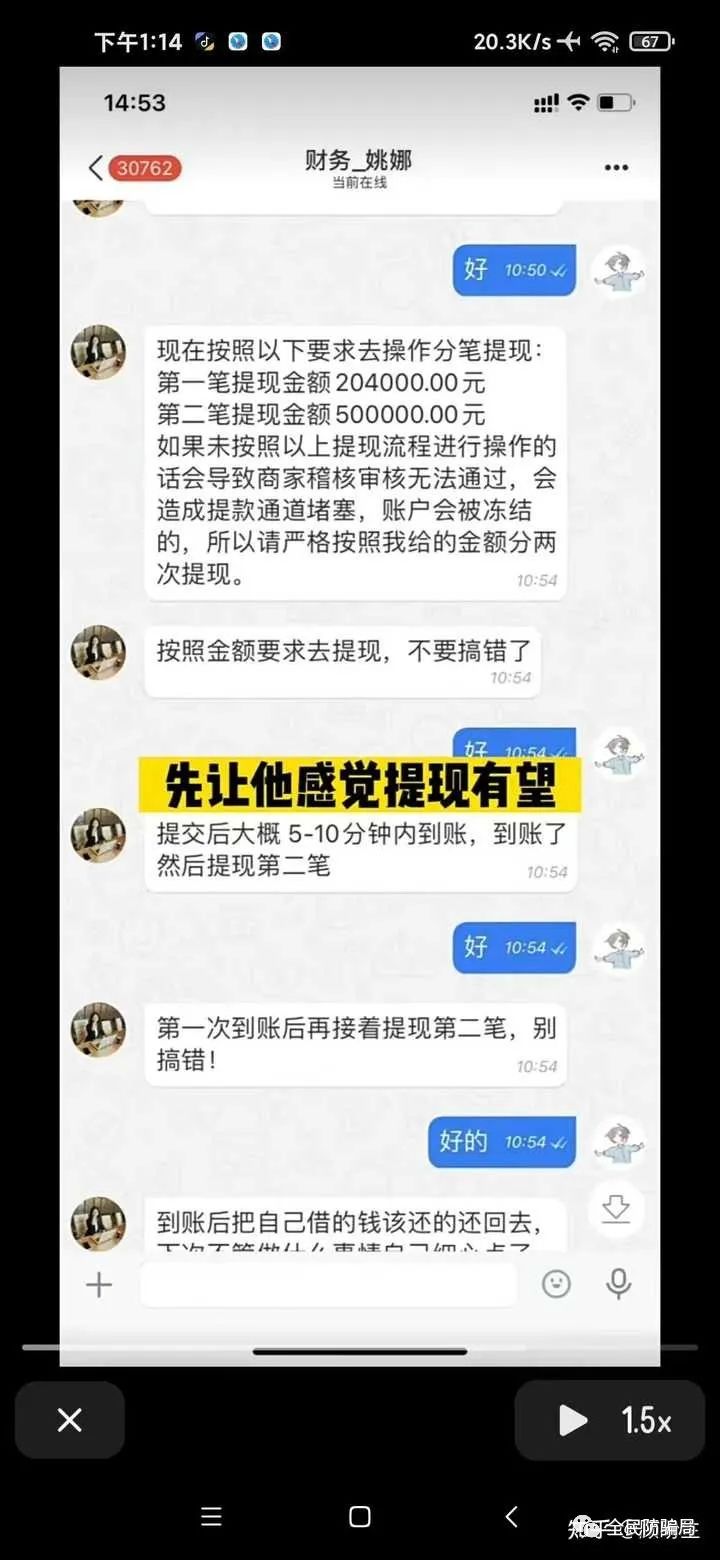 没钱就不会被骗?只有2万存款的大学毕业生,被骗80多万!(附聊天记录)