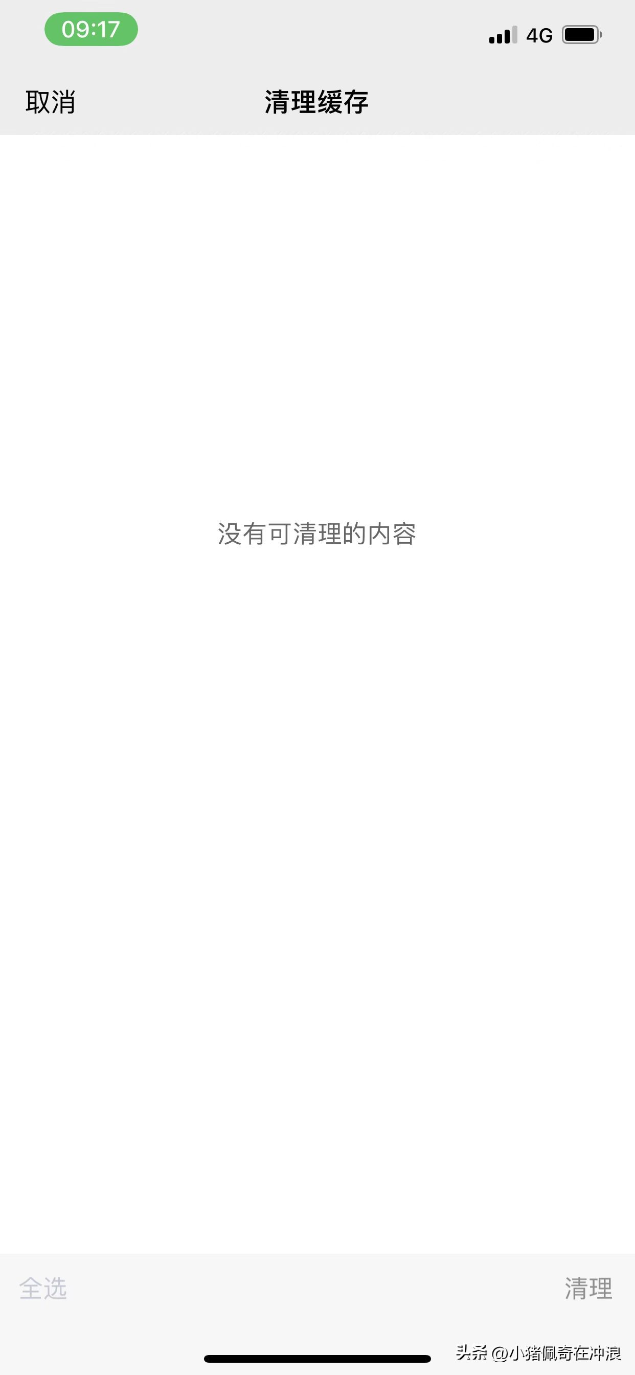 手机微信占的内存大怎么办,手机微信少占内存设置