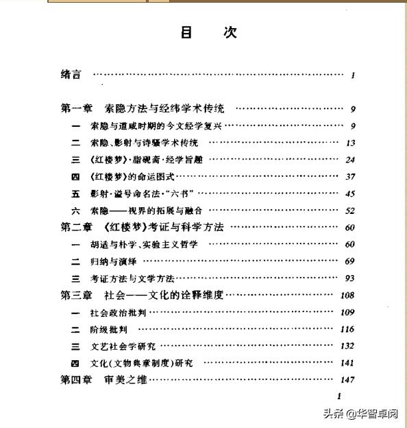 红楼梦中国古典文学读本,中国古典文学红楼梦2022珍藏册