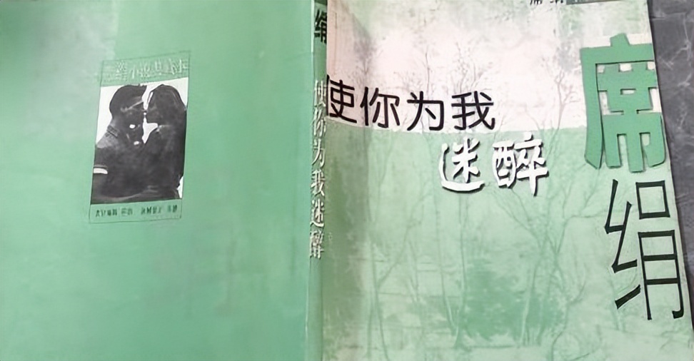 使你为我迷醉席绢百度,让你为我沉醉的歌名