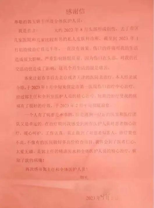 医术医德暖人心患者感激送锦旗,医术精湛除病痛赠送锦旗表谢意