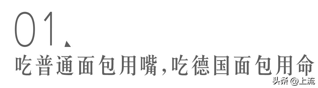 吃一口黑麦面包,吃一口黑汉堡