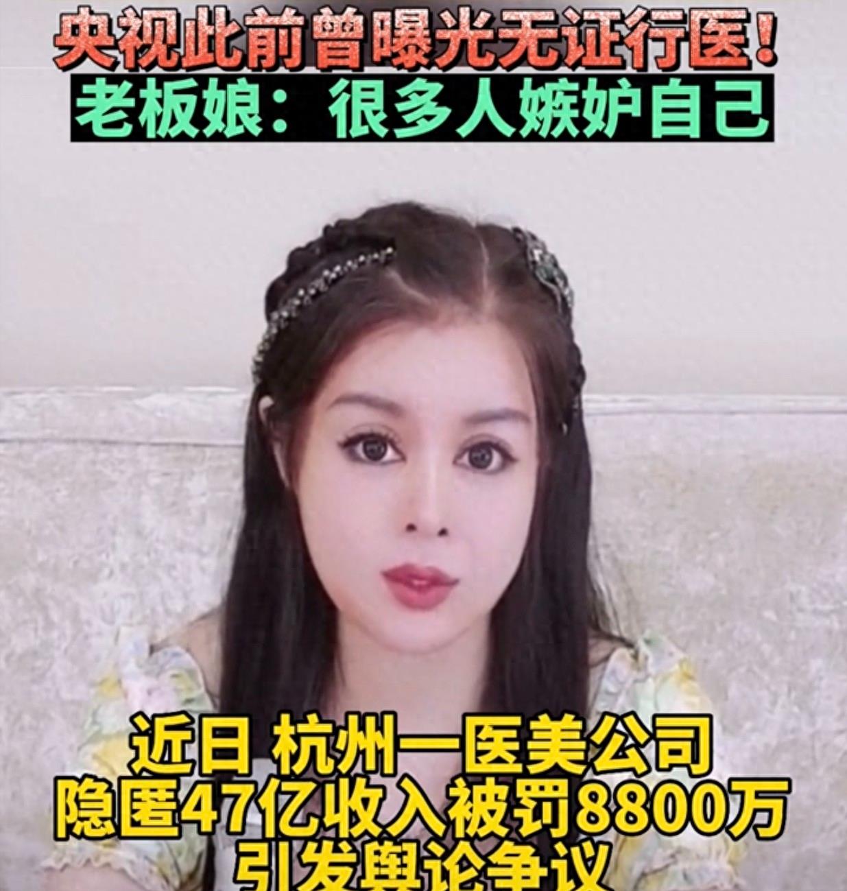 骗走50亿！最终被央视揭露的“捞金女王”惨败