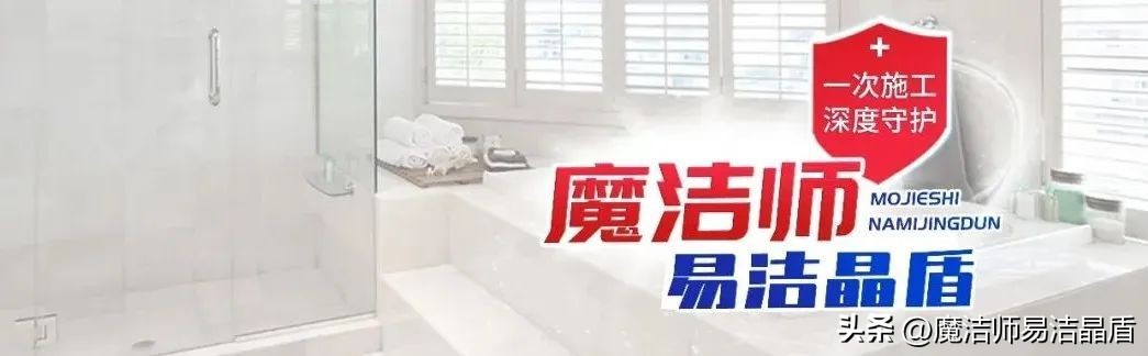 「趋势」全屋易洁晶盾液体镀膜，家装建材服务行业新关注点