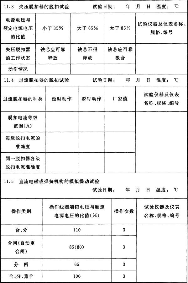 66kv及以下架空电力线路设计规范,最新架空电力线路施工及验收规范