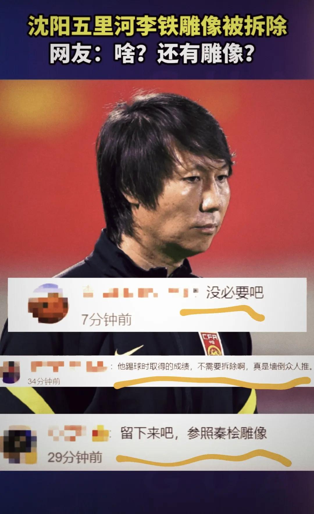 前国足主教练,前国足主帅