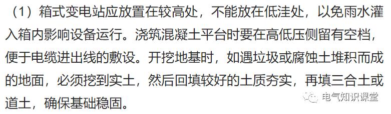 箱式变电站一般用于哪里,箱式变电站由什么组成部分