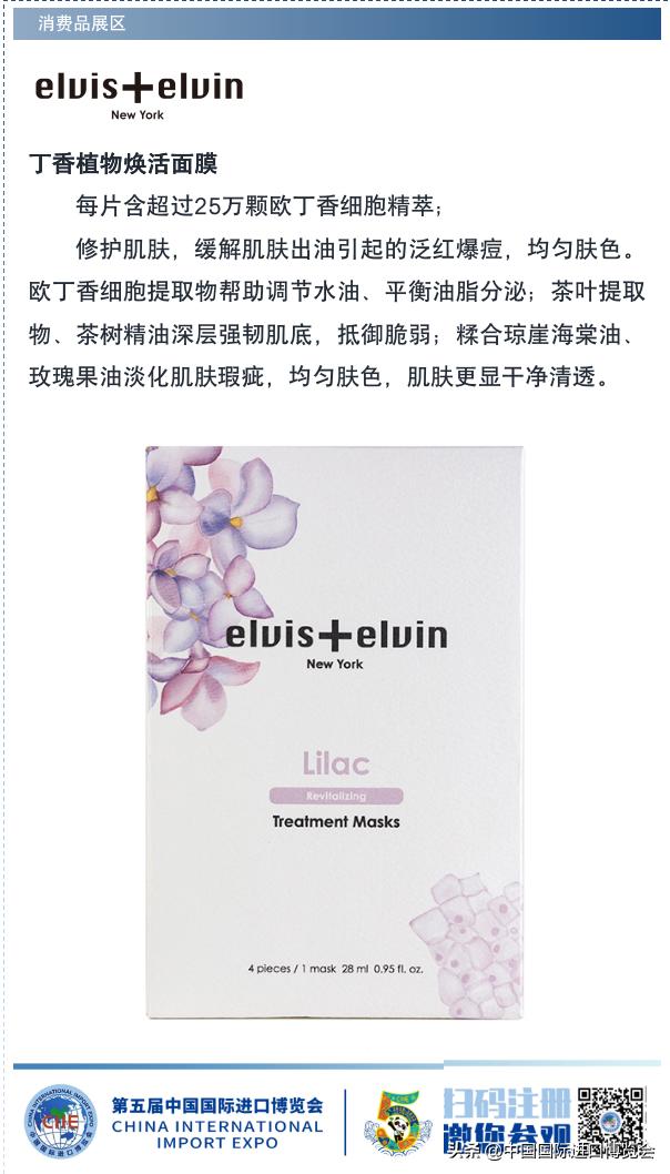 2020进博会都有什么化妆品,进博会日用品展