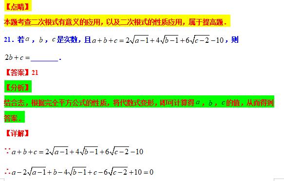八下勤学早名校压轴题,八下尖子生每日一题视频讲解