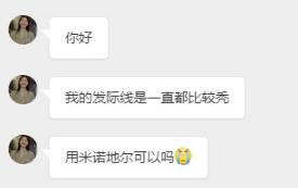 米诺地尔狂脱期前后对比,亲身经历米诺地尔的狂脱期