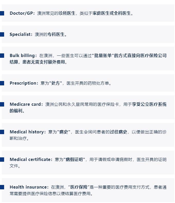 澳洲常用的生活用语英语,澳洲最常用英语口语