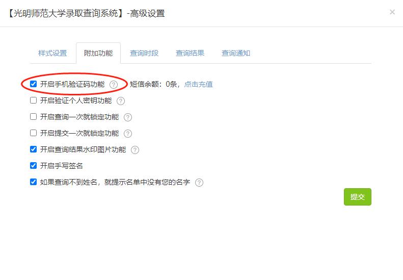 一批录取结果公布时间,学校公布录取名单怎么查