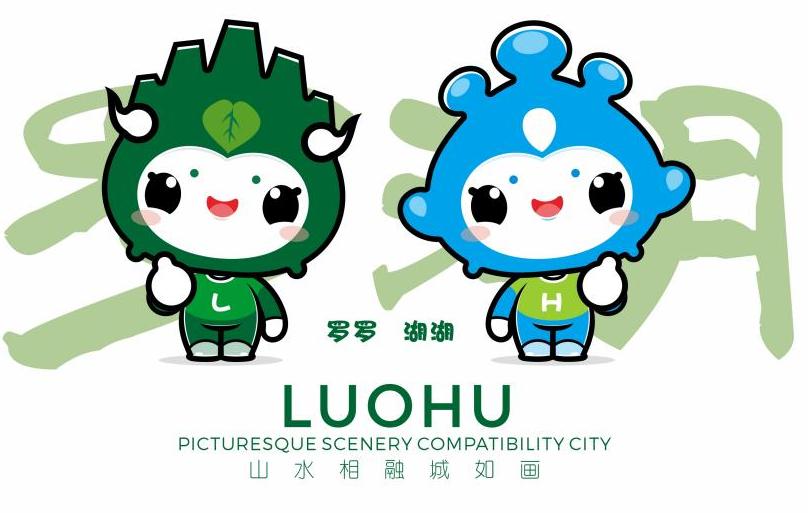 2019吉祥物设计大赛征集,吉祥物设计作品征集