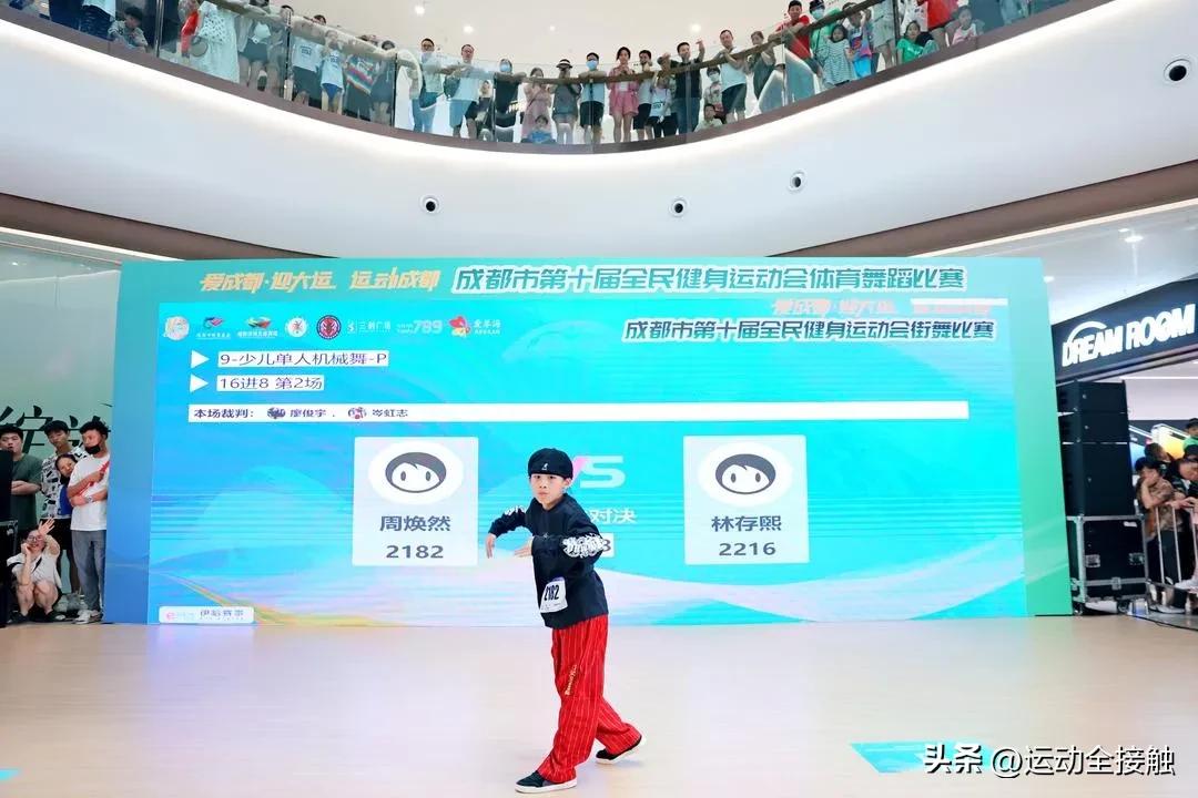 成都市迎大运街舞比赛,成都第十一届全民健身运动会街舞