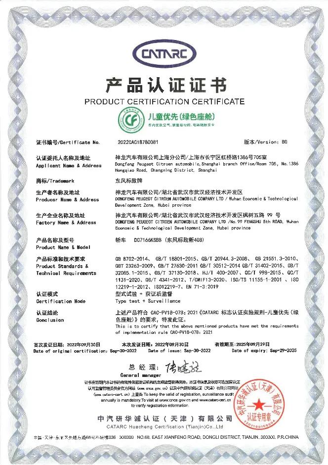 哪款车防撞梁最结实耐用,速腾的防撞梁与标致408防撞梁对比