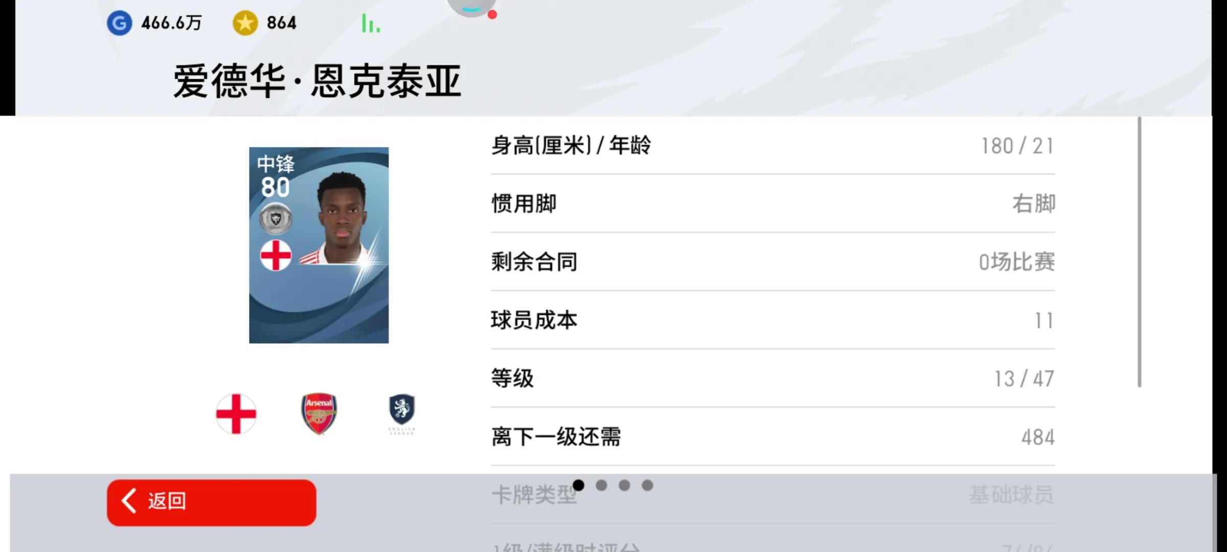 实况足球曼联普卡套,实况足球切尔西队普卡套装推荐