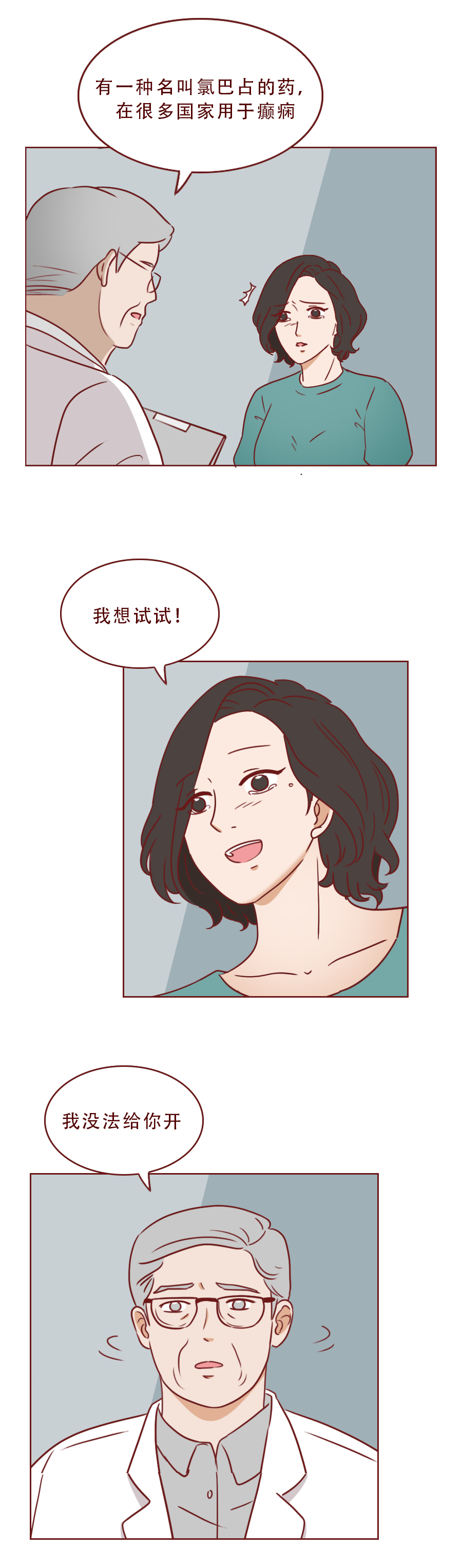 家长为孩子购救命药被认定毒贩,四位母亲给娃代购救命药