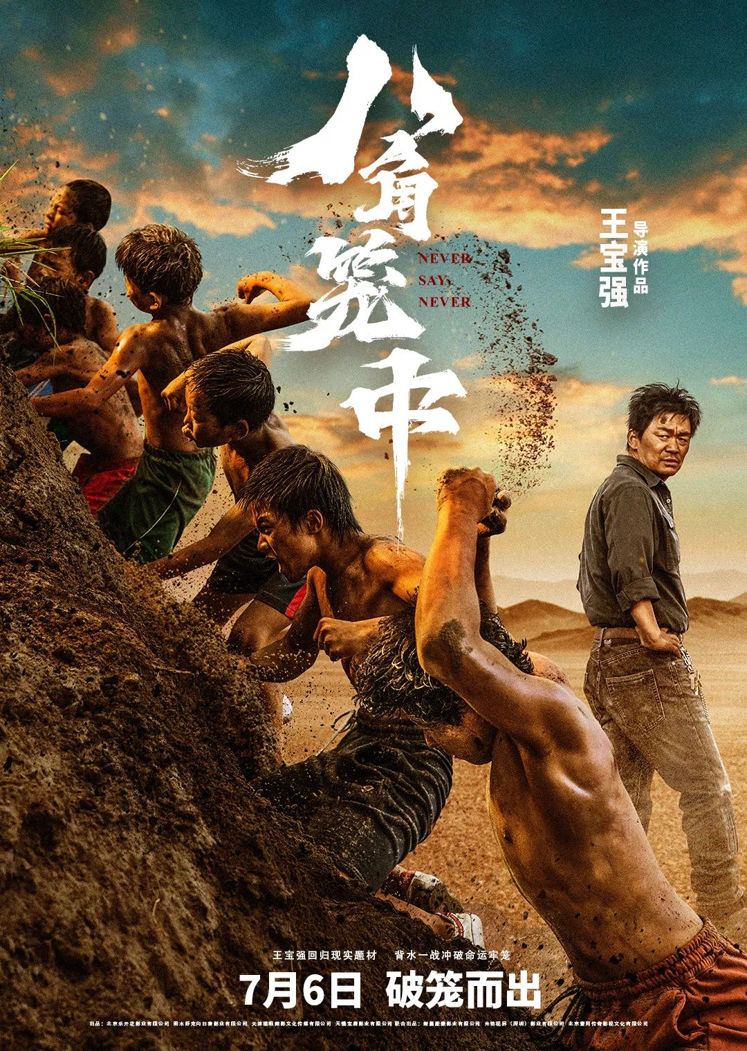 2023年暑期档电影排行榜前十,2023暑期档电影你最看好哪一部