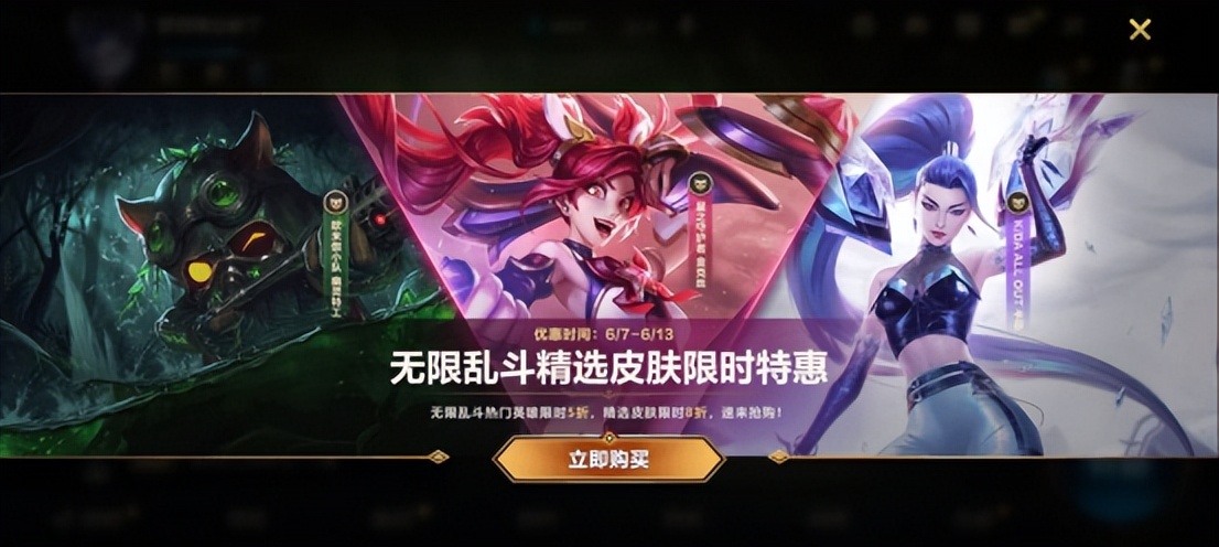 福牛传世魄罗宝箱,英雄联盟手游福牛活动领皮肤宝箱