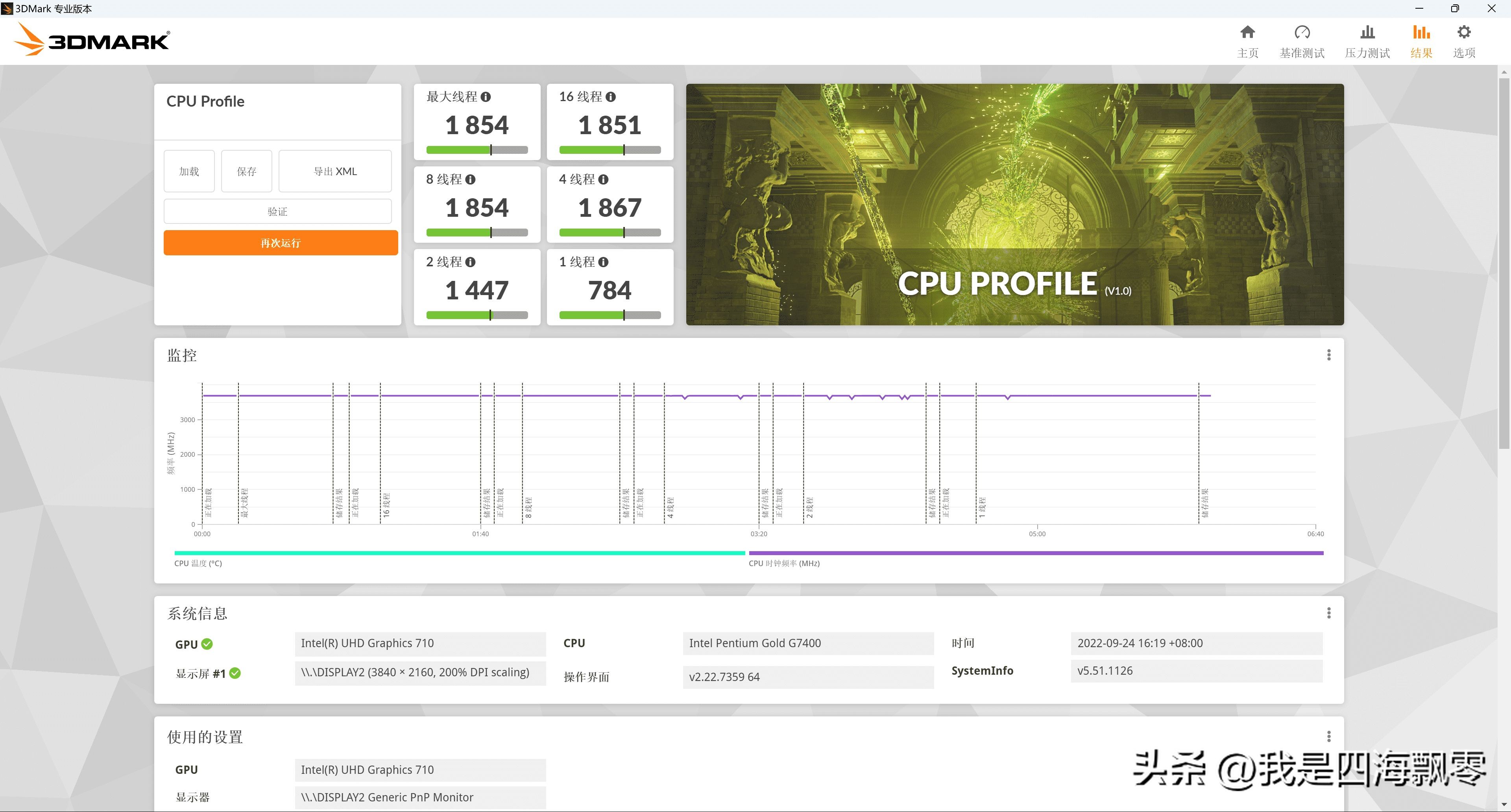奔腾g7400cpu,奔腾g7400相当于酷睿i5几代