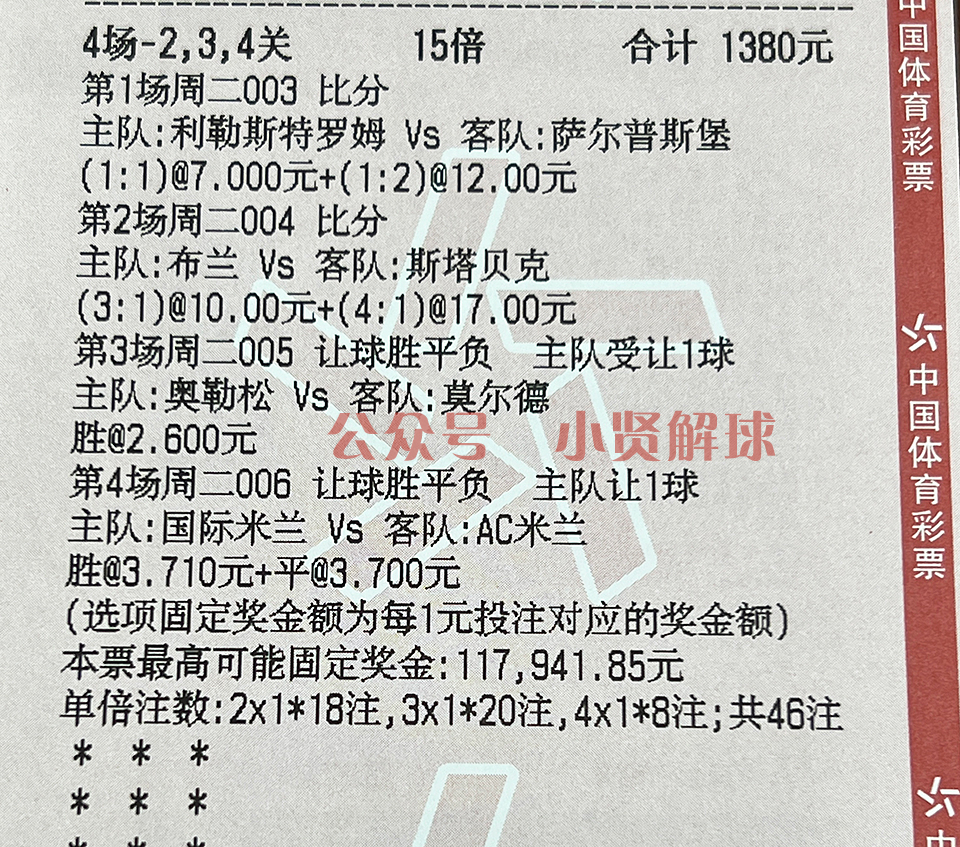 足球红单分析里昂vs巴黎圣日耳曼,曼彻斯特城vs皇家马德里比分预测
