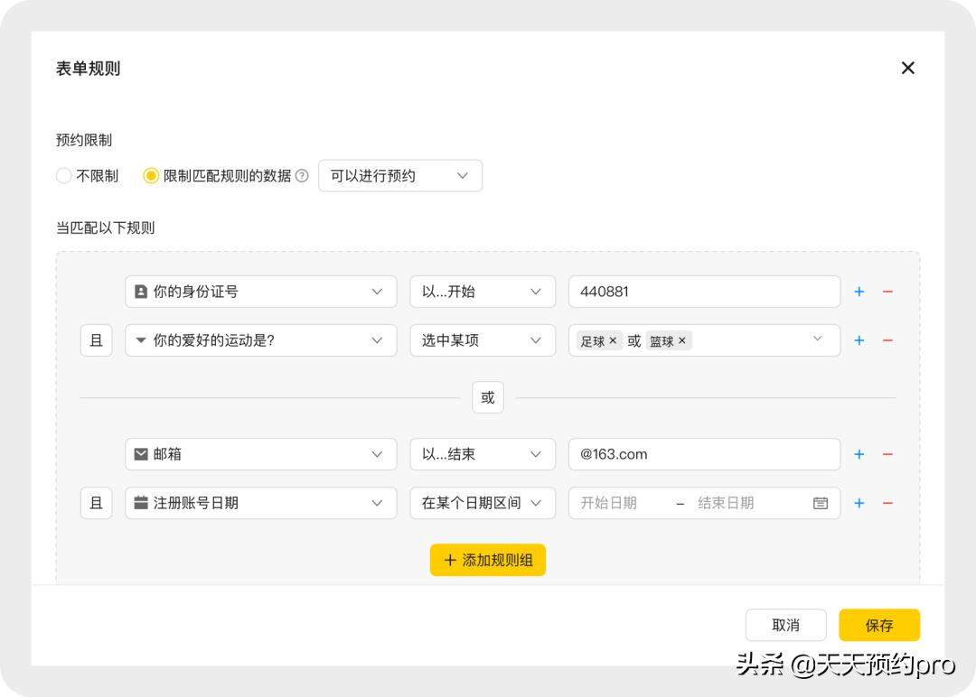 天天预约|2022年6月产品更新