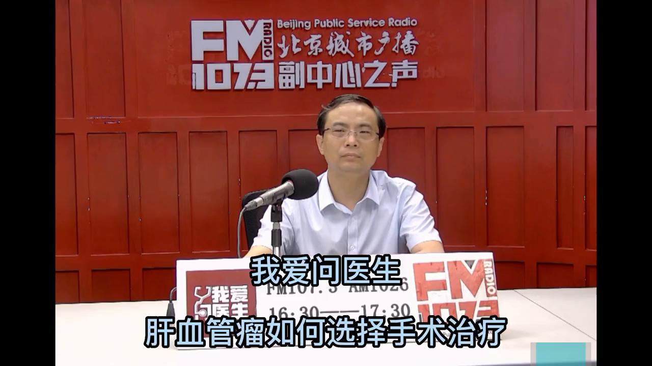 肝血管瘤的手术,肝血管瘤手术有哪些方法