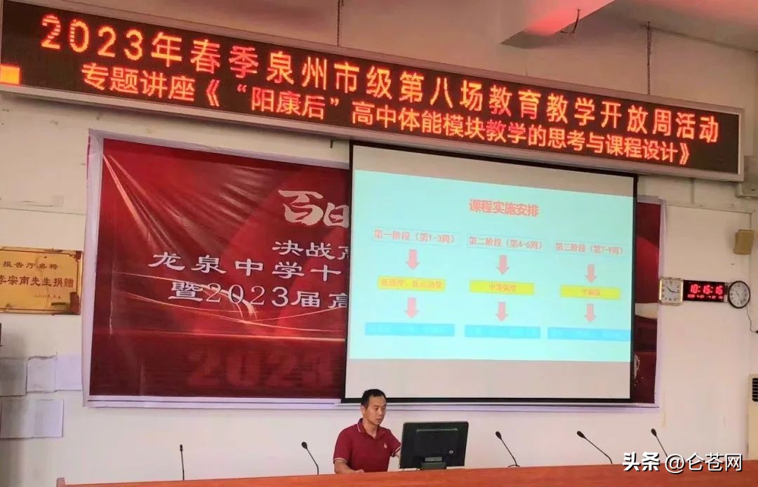 龙泉中学表演节目直播,龙泉中学2023年秋季运动会直播