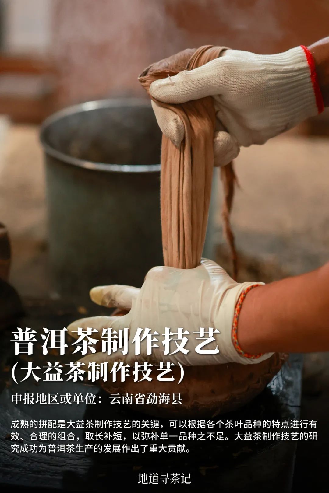 传统的制茶技艺,传统制茶技艺介绍